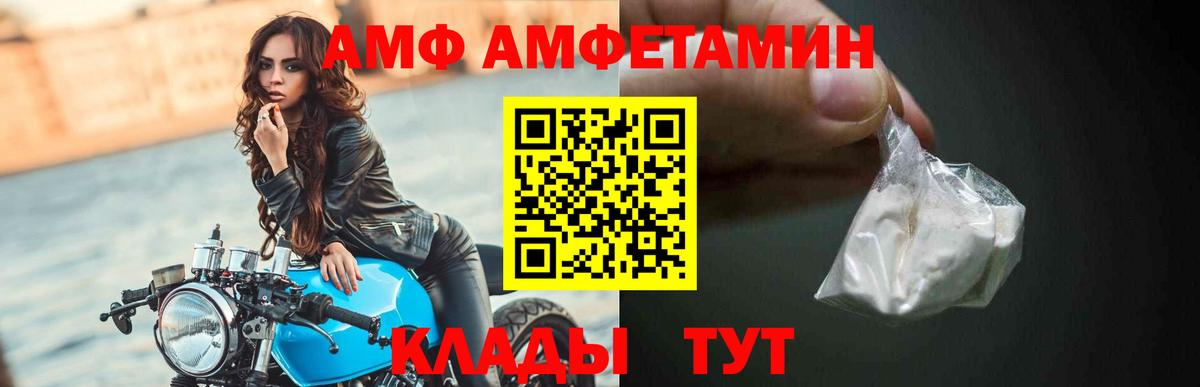 АМФЕТАМИН  Вход с VPN  Еманжелинск  АМФЕТАМИН Розовый 