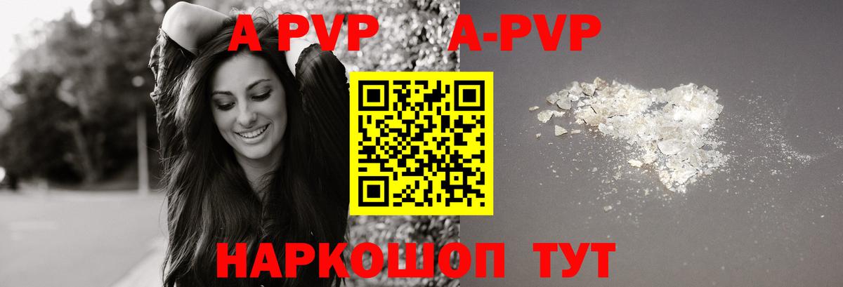 хочу   APVP мука  Вход с VPN  Alfa_PVP  Alpha-PVP крисы CK  Еманжелинск 