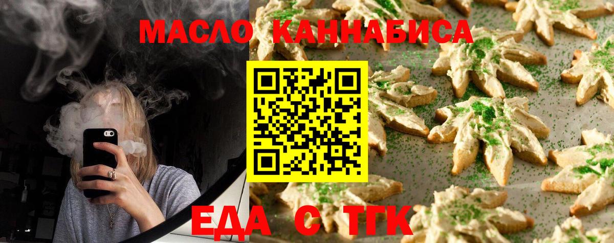 Cannafood конопля  Вход с VPN  Еманжелинск 