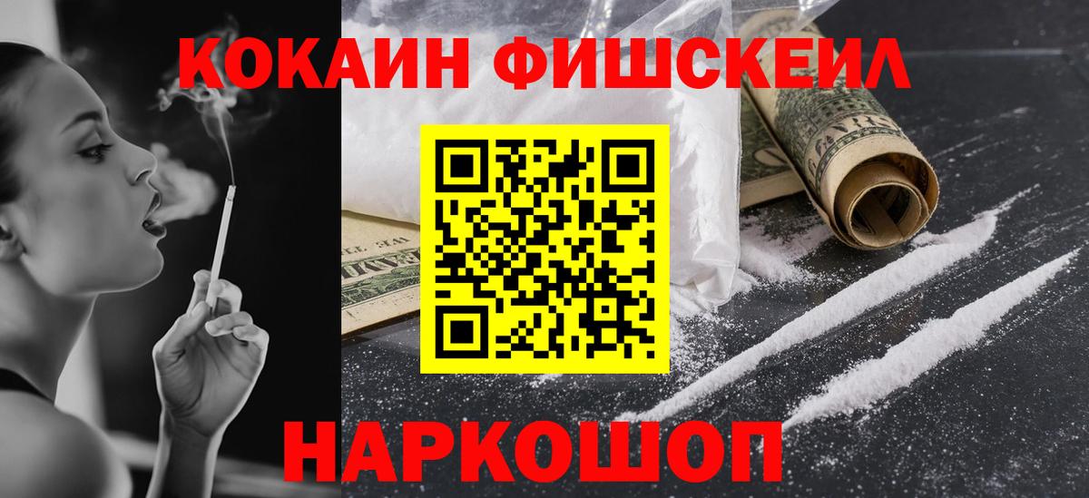 COCAIN Боливия  COCAIN  Вход с VPN  Еманжелинск  КОКАИН Колумбийский 