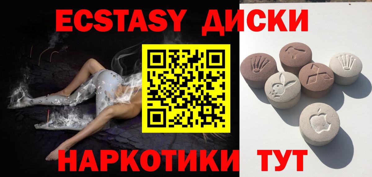 Экстази DUBAI  Экстази XTC  наркота  ссылка на мегу ССЫЛКА  Вход с VPN  Экстази  Еманжелинск 