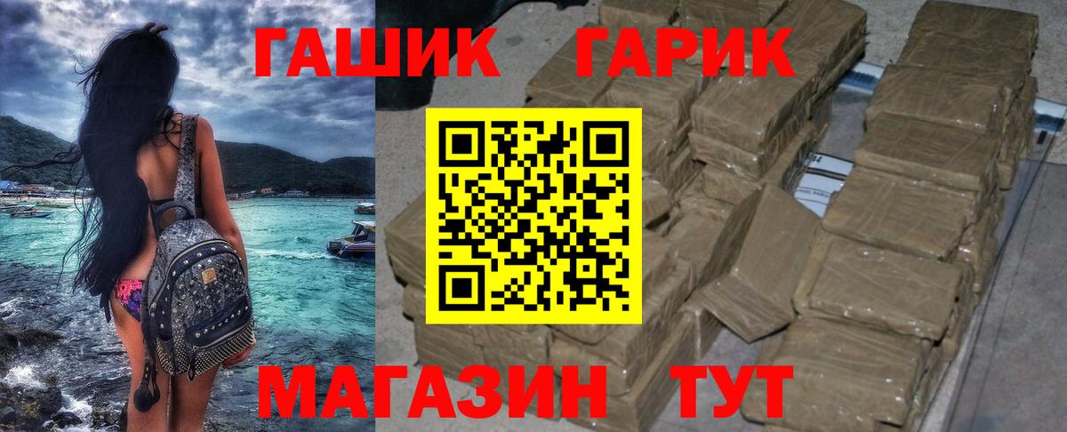 Еманжелинск  ГАШИШ гарик  ГАШ индика сатива  Вход с VPN 