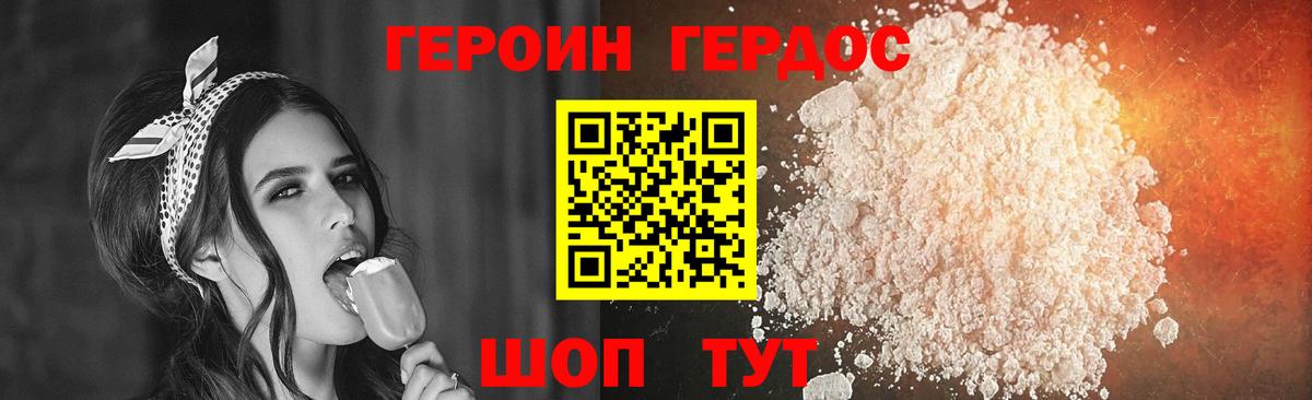Героин герыч  Вход с VPN  ГЕРОИН  Еманжелинск 