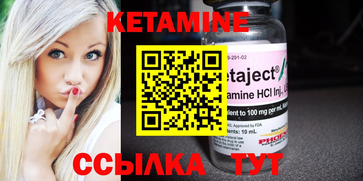 КЕТАМИН VHQ  КЕТАМИН VHQ  Вход с VPN  Еманжелинск 