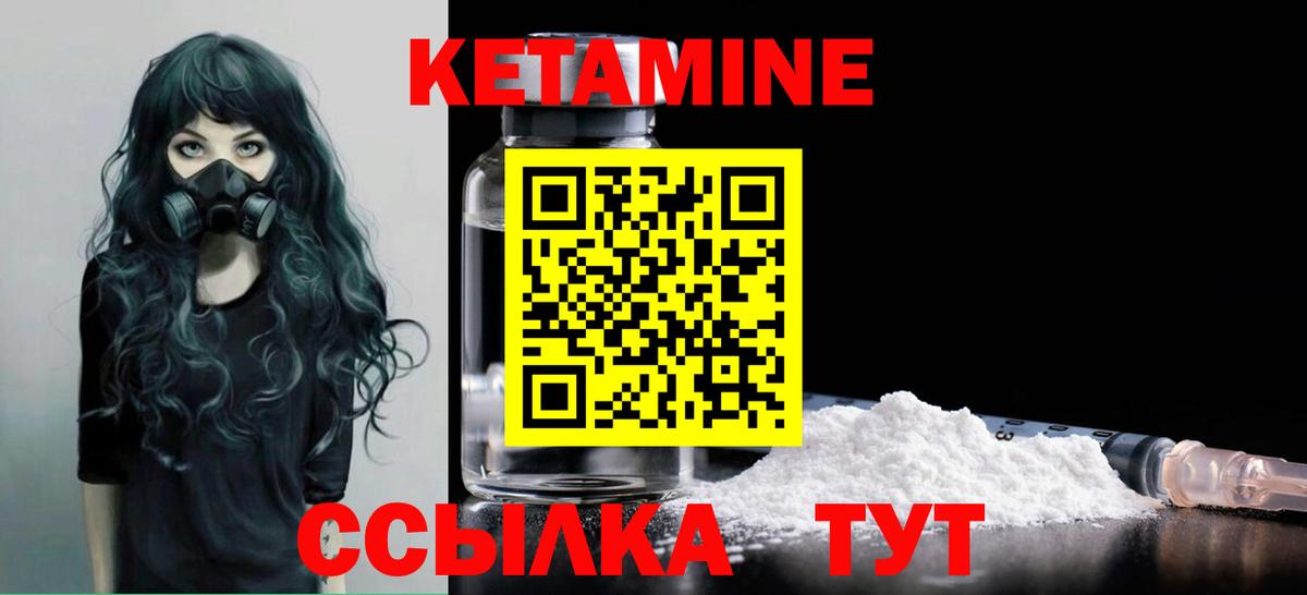 КЕТАМИН VHQ Еманжелинск