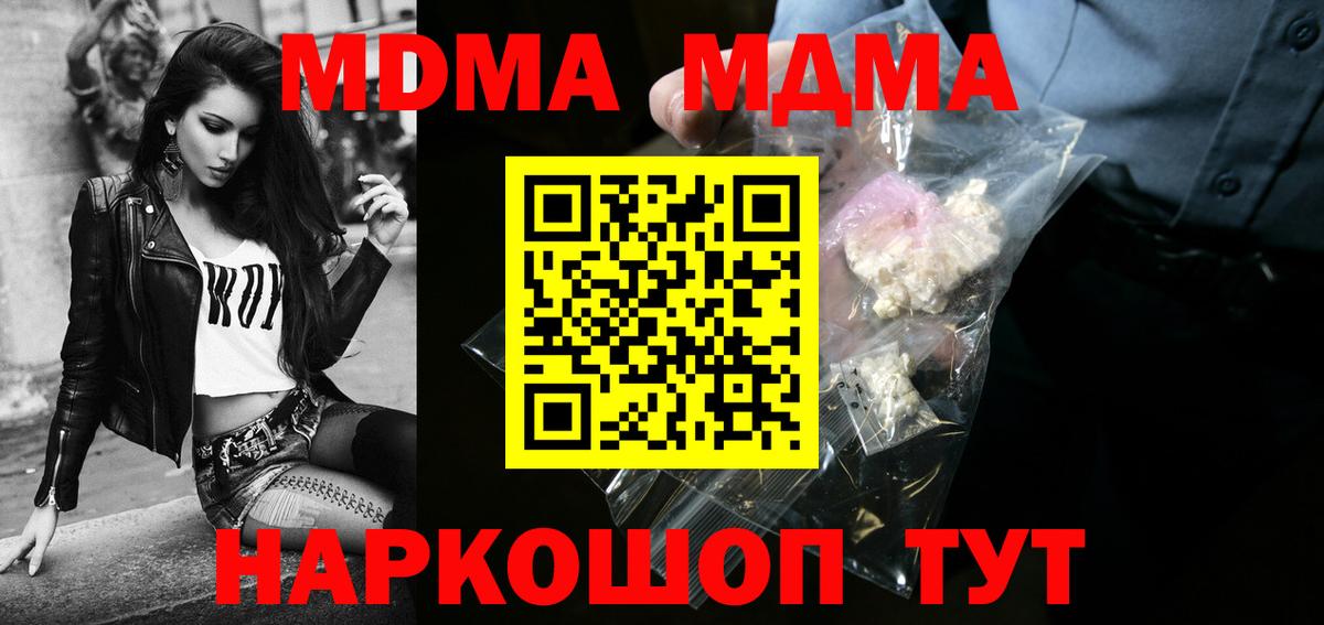 MDMA VHQ  МДМА кристаллы  Еманжелинск  Вход с VPN 