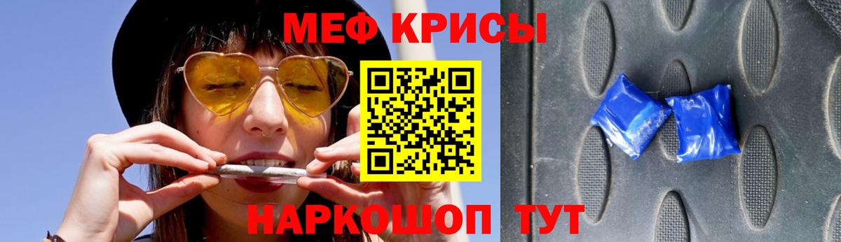 Мефедрон кристаллы Еманжелинск