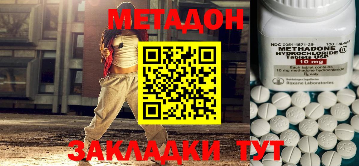 маркетплейс телеграм  Вход с VPN  Еманжелинск  МЕТАДОН мёд 