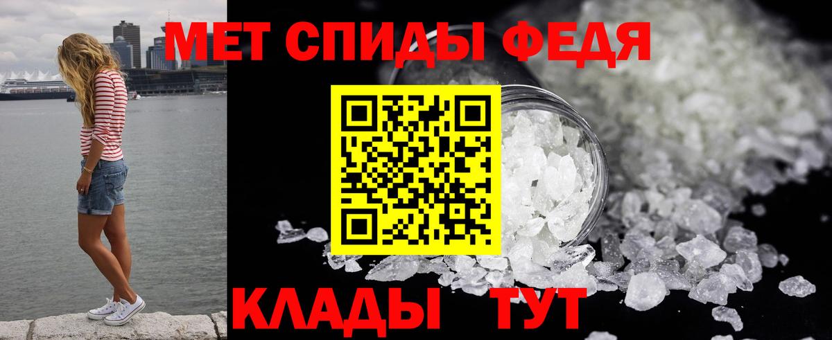 МЕТАМФЕТАМИН кристалл Еманжелинск