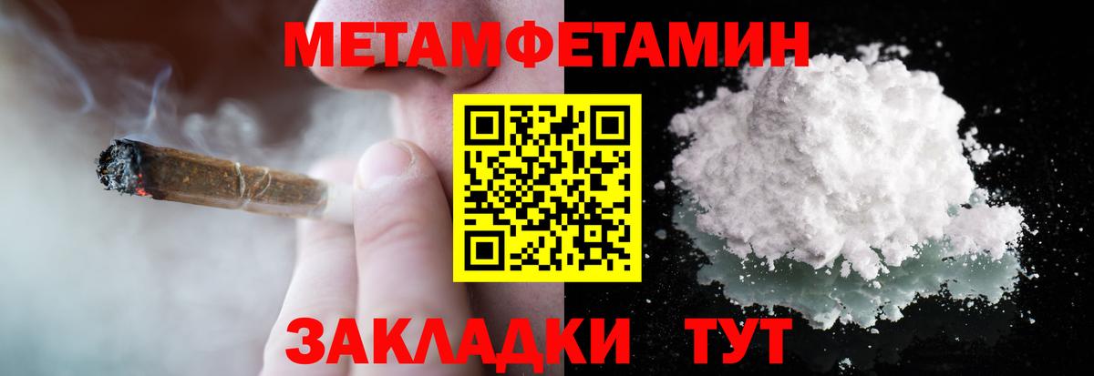 Метамфетамин  Вход с VPN  Еманжелинск  МЕТАМФЕТАМИН винт 