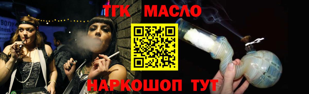 ТГК вейп Еманжелинск