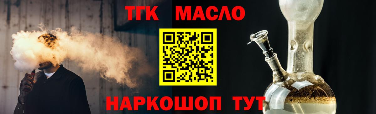ТГК вейп с тгк  Вход с VPN  Еманжелинск 