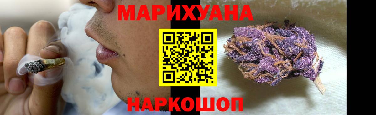 МАРИХУАНА план Еманжелинск